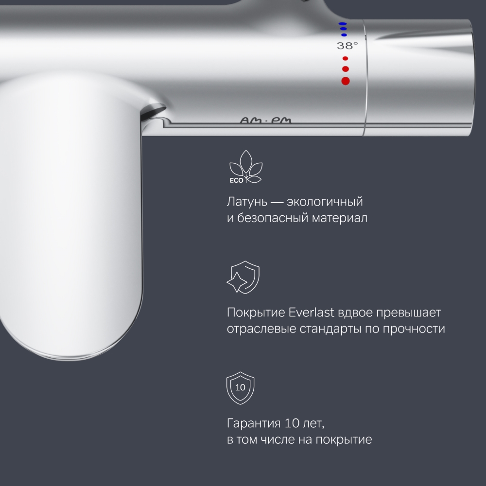 Смеситель для ванны и душа с термостатом хром AM.PM Like F8050000