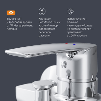 Смеситель для ванны и душа хром AM.PM Gem F90A10000