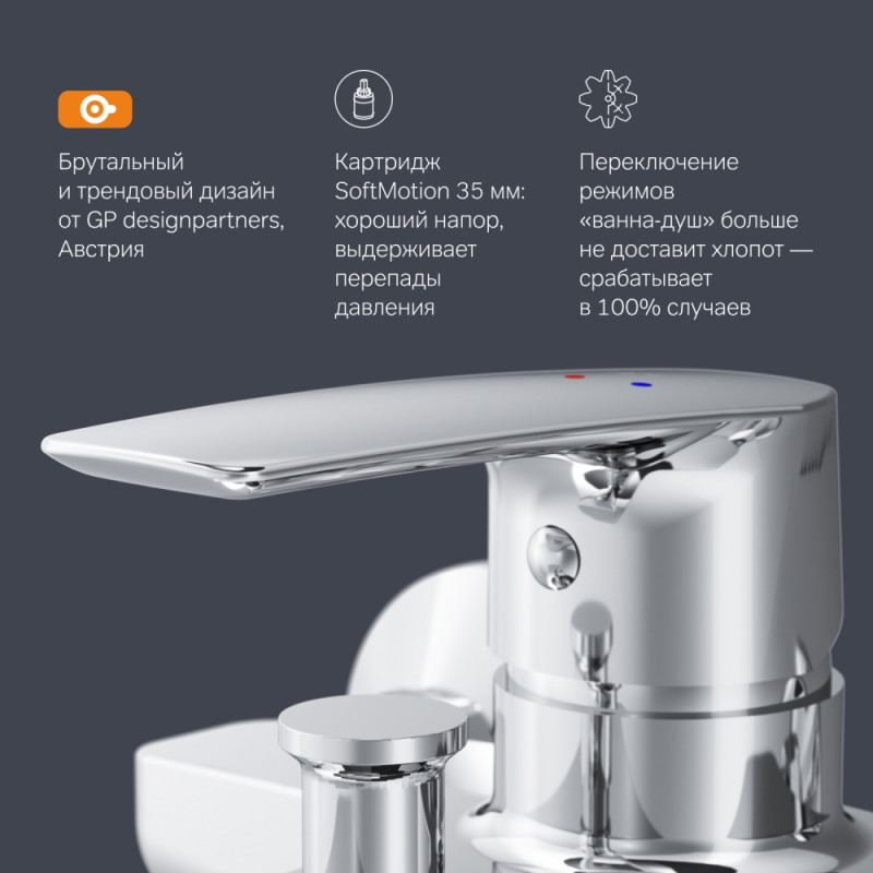 F90A10000 Gem, смеситель для ванны/душа, хром, шт.