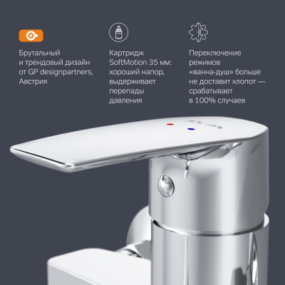 Смеситель для ванны хром AM.PM Gem F90A90000