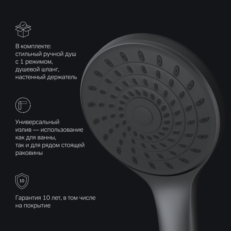 F90A90122 Gem, смеситель д/ванны/душа, излив 325 мм, черн
