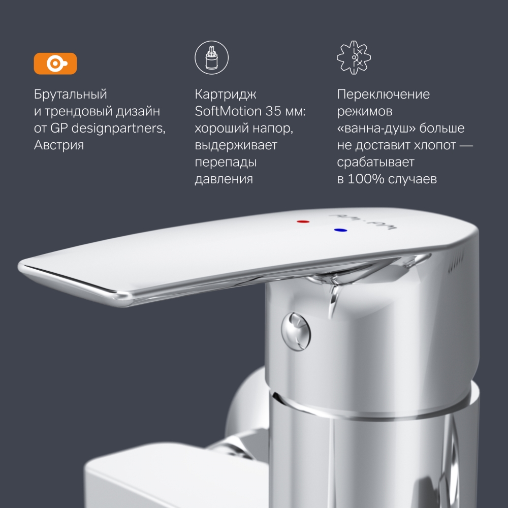 Смеситель для ванны и душа хром AM.PM Gem F90A95000