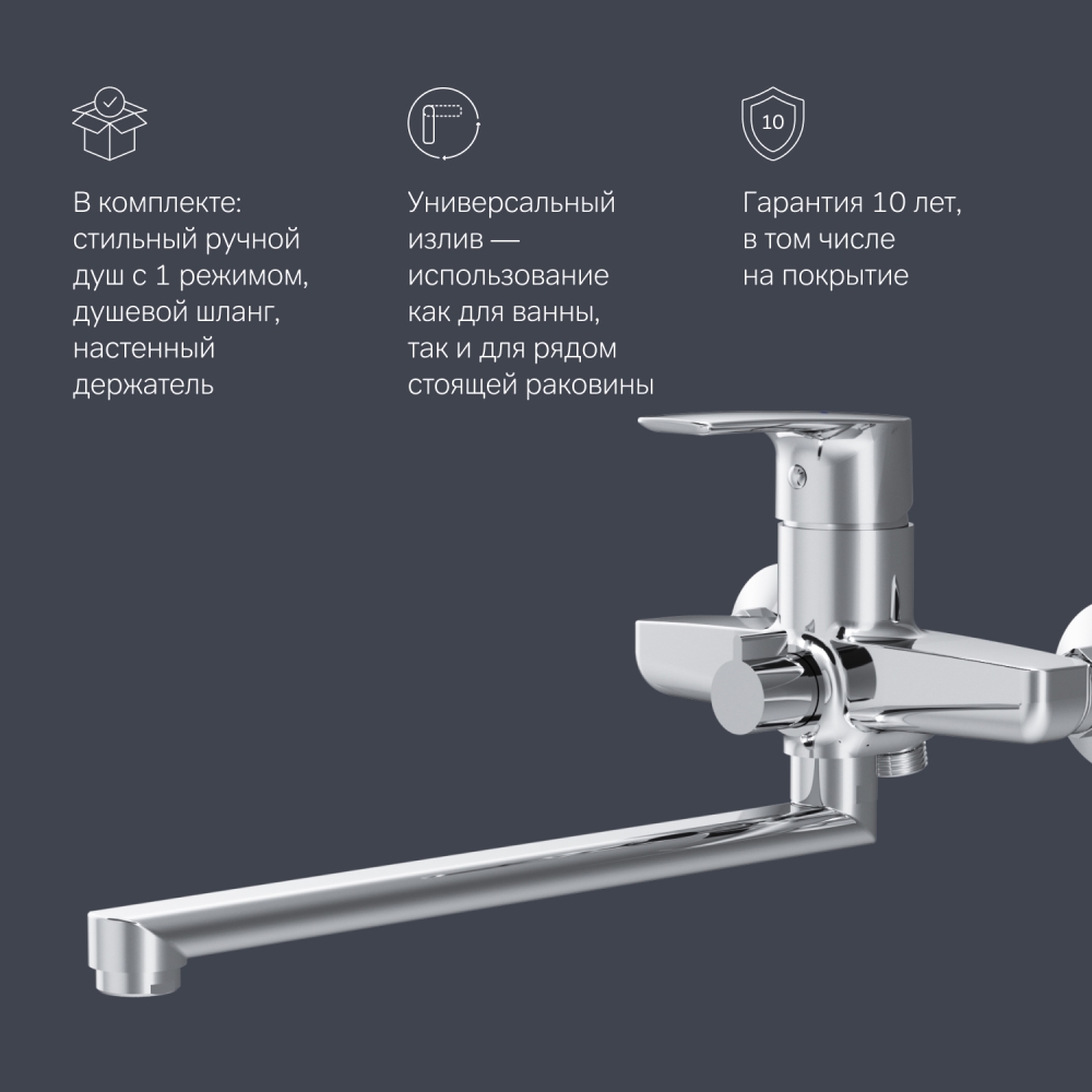 Смеситель для ванны и душа хром AM.PM Gem F90A95000
