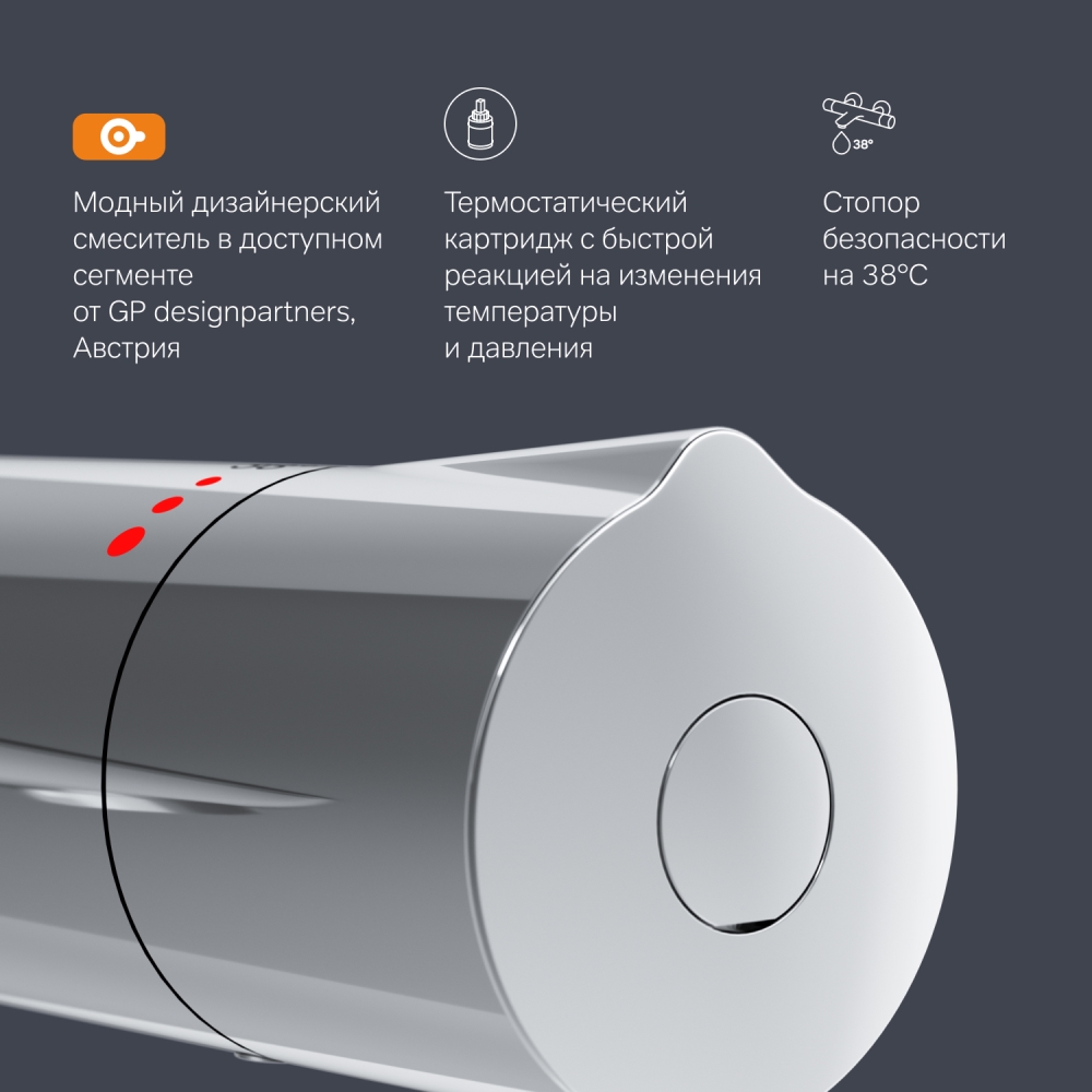 Смеситель для душа с термостатом хром AM.PM Like F8040000