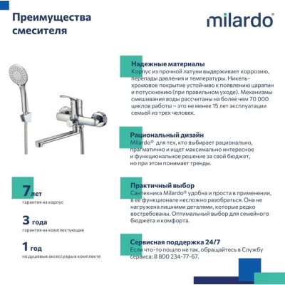 Смеситель для ванны с изливом 173мм Milardo Sterm STESB02M02 хром