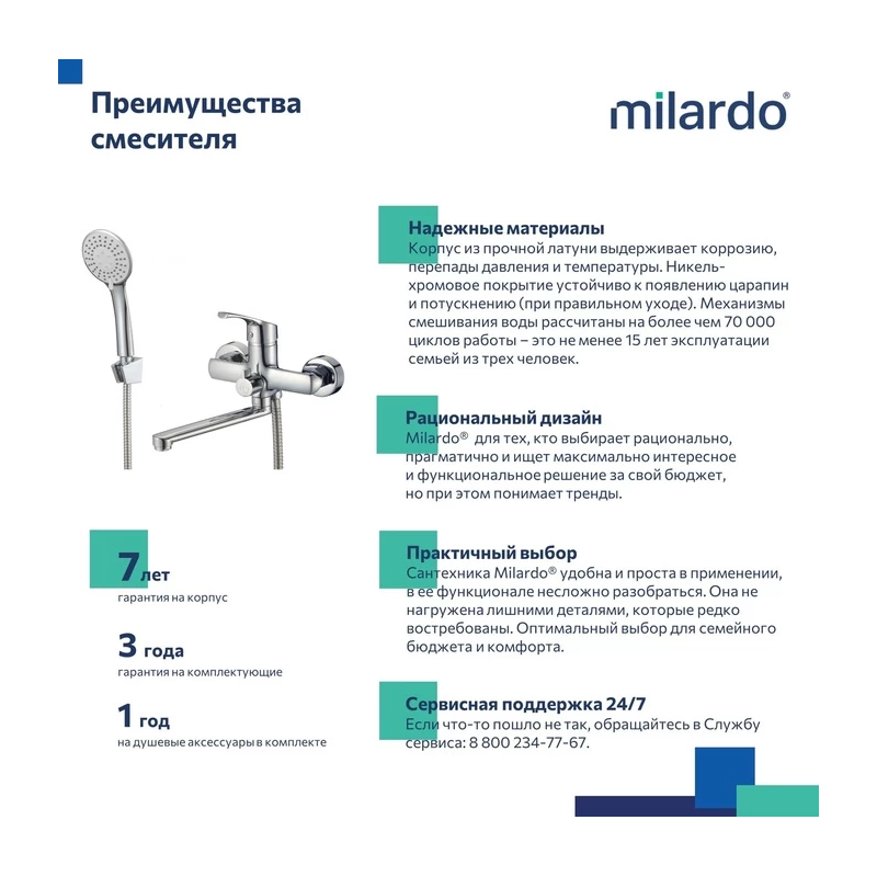 Смеситель для ванны с изливом 173мм Milardo Sterm STESB02M02 хром