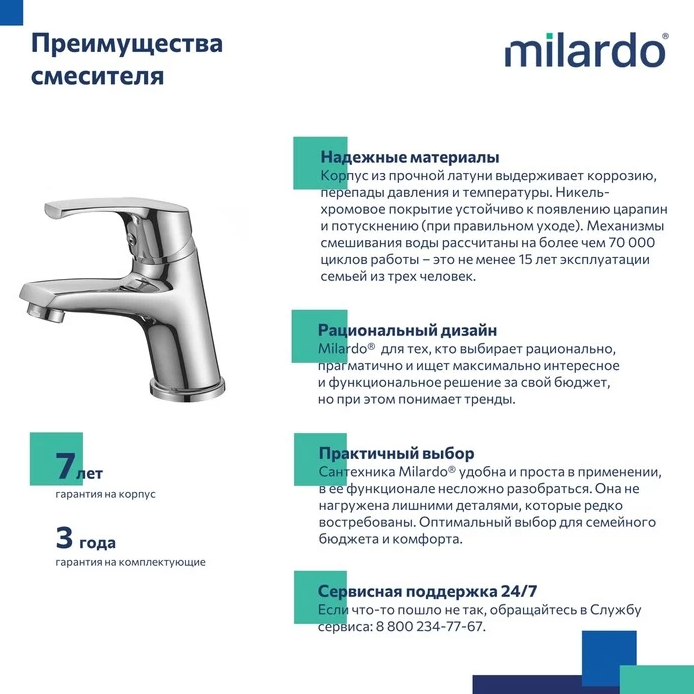 Смеситель для умывальника Milardo Sterm STESB00M01 хром