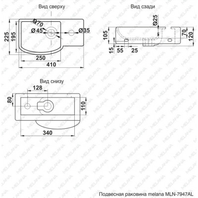 Раковина MELANA MLN-7947AL