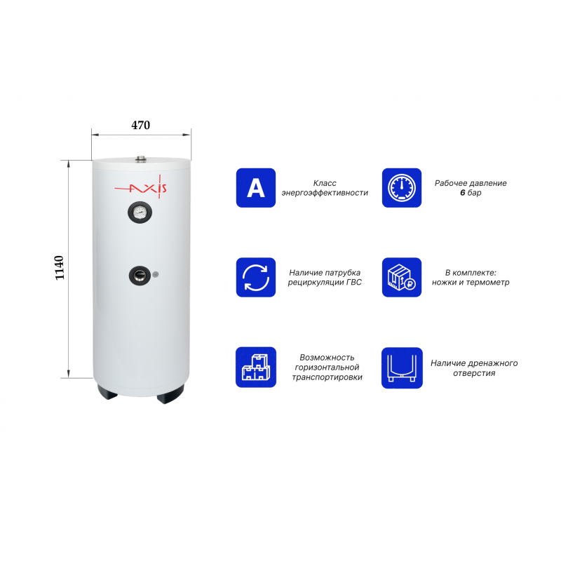 Водонагреватель косвенного нагрева AXIS THERM X 100 литров