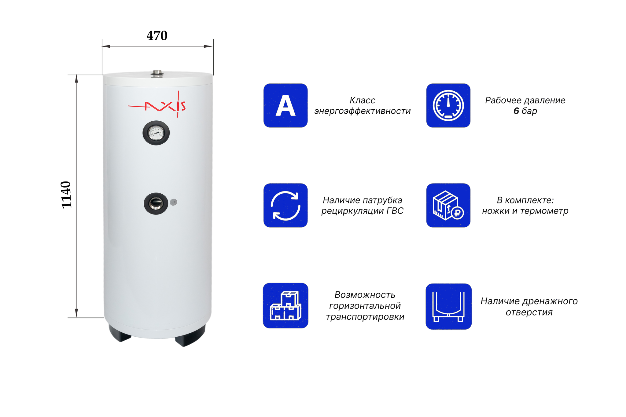 Водонагреватель косвенного нагрева AXIS THERM X 100 литров