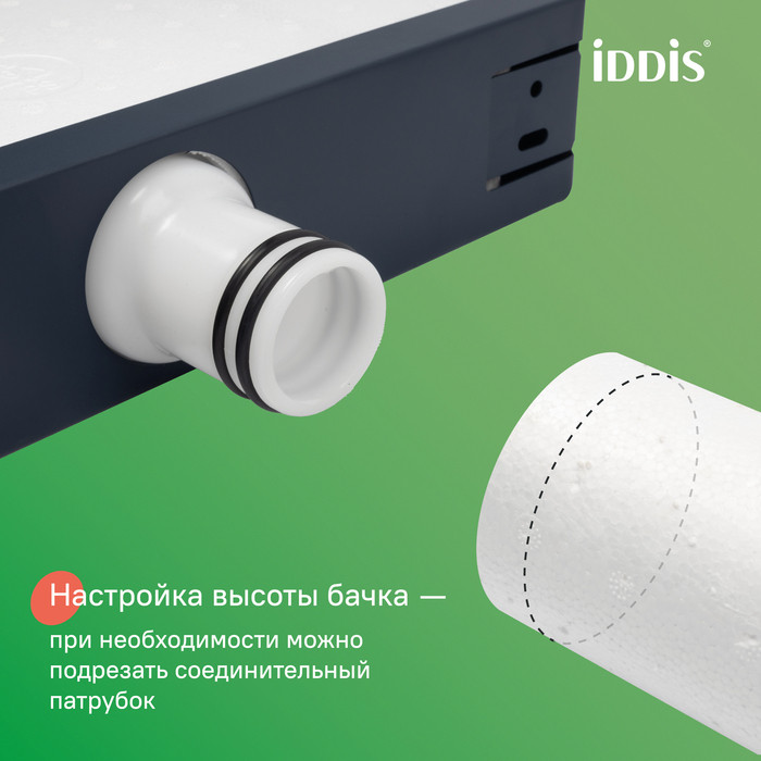 Бачок скрытого монтажа для унитаза Iddis PRO000Ci32