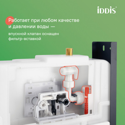 Бачок скрытого монтажа для унитаза Iddis PRO000Ci32