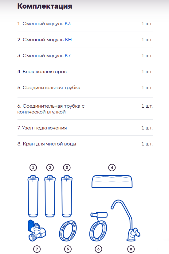 Фильтр для воды Аквафор Кристалл Н, компактная система для установки под мойку