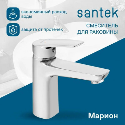 Смеситель для умывальника одноручный Марион Santek WH5A02006C001