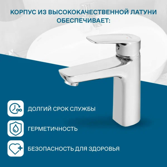 Смеситель для умывальника одноручный Марион Santek WH5A02006C001
