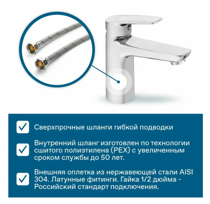 Смеситель для умывальника одноручный Марион Santek WH5A02006C001