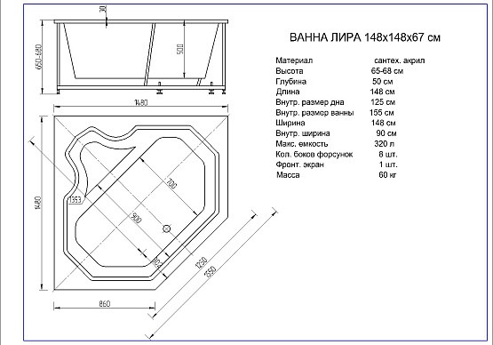 Акриловая угловая ванна Aquatek Лира 150х150, фронтальный экран, клеенный цельносварной металлический каркас, слив-перелив 