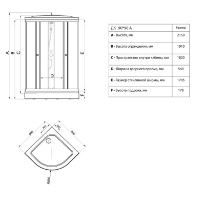 Душевая кабина MARONI 90х90x228 Quadro NEW SR90L-LN-DN4