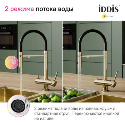 Смеситель для кухни Iddis Ace с каналом для фильтрованной воды, матовое золото