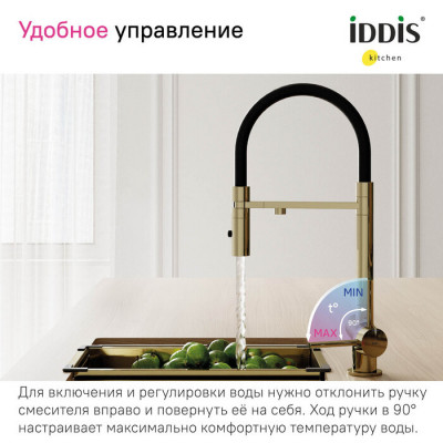 Смеситель для кухни Iddis Ace с каналом для фильтрованной воды, матовое золото