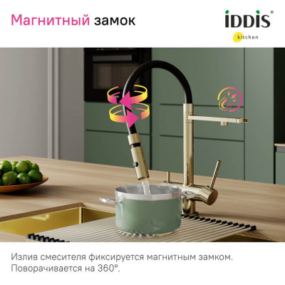 Смеситель для кухни Iddis Ace с каналом для фильтрованной воды, матовое золото