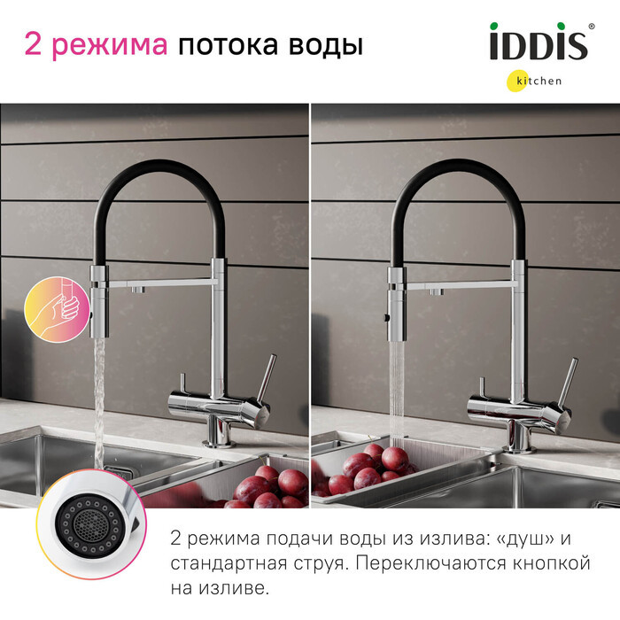 Смеситель для кухни Iddis Ace с каналом для фильтрованной воды, хром глянцевый