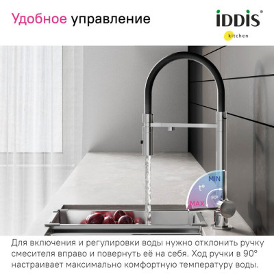 Смеситель для кухни Iddis Ace с каналом для фильтрованной воды, хром глянцевый
