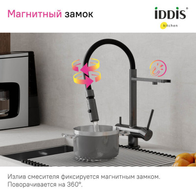 Смеситель для кухни Iddis Ace с каналом для фильтрованной воды, графит матовый