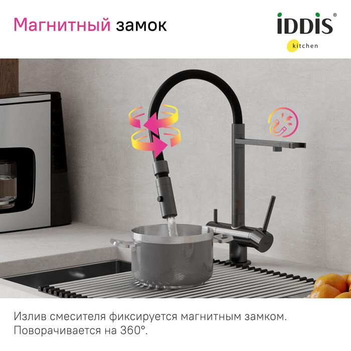 Смеситель для кухни Iddis Ace с каналом для фильтрованной воды, графит матовый