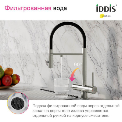 Смеситель для кухни Iddis Ace с каналом для фильтрованной воды, сталь матовая сатин