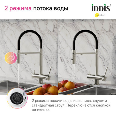 Смеситель для кухни Iddis Ace с каналом для фильтрованной воды, сталь матовая сатин