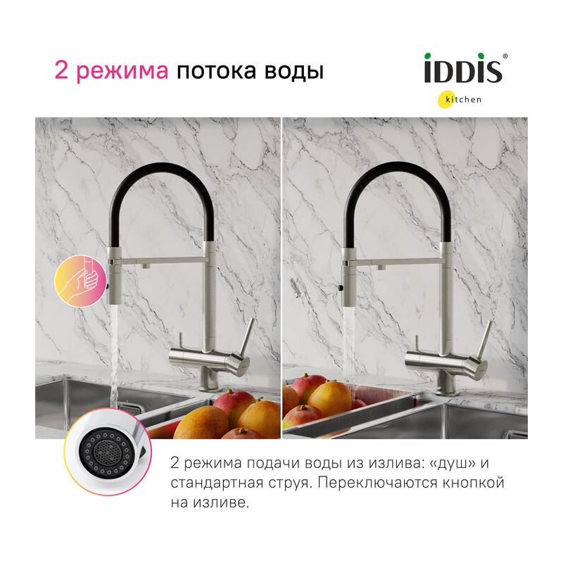 Смеситель для кухни Iddis Ace с каналом для фильтрованной воды, сталь матовая сатин