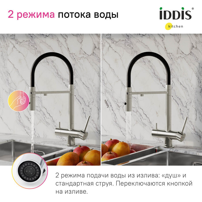 Смеситель для кухни Iddis Ace с каналом для фильтрованной воды, сталь матовая сатин