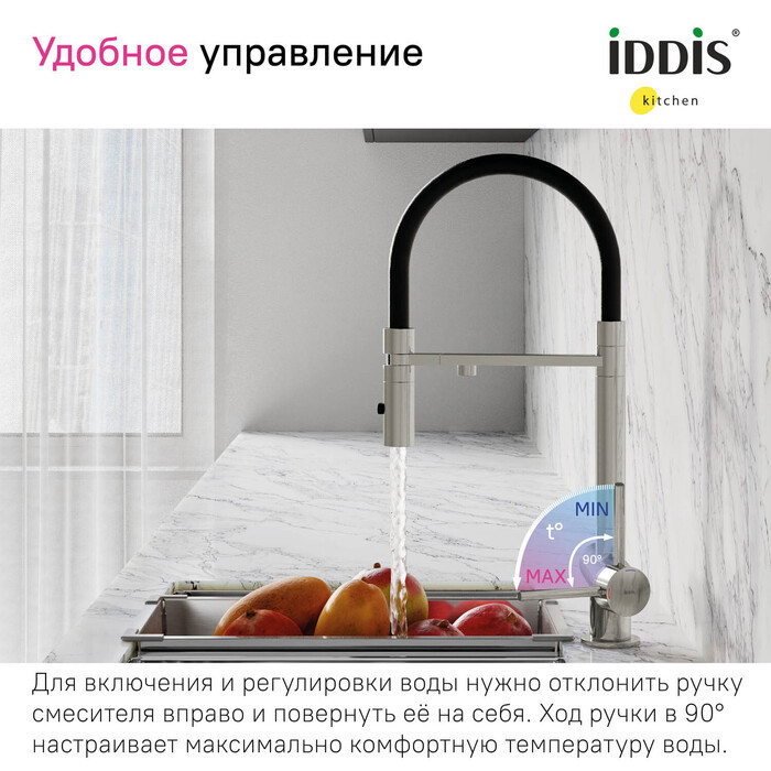 Смеситель для кухни Iddis Ace с каналом для фильтрованной воды, сталь матовая сатин