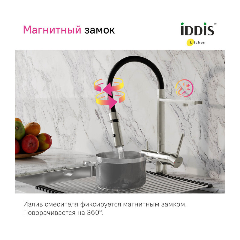 Смеситель для кухни Iddis Ace с каналом для фильтрованной воды, сталь матовая сатин