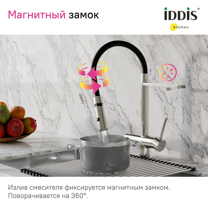 Смеситель для кухни Iddis Ace с каналом для фильтрованной воды, сталь матовая сатин