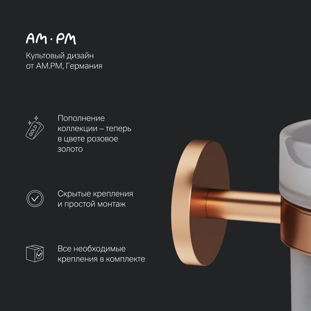 Стойка с туалетной щеткой настенная Am.pm X-Joy цвет розовое золото