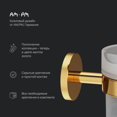 Стойка с туалетной щеткой настенная Am.pm X-Joy цвет блестящее золото