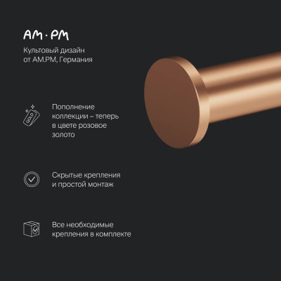 Держатель туалетной бумаги розовое золото Am.pm X-Joy A85A34144