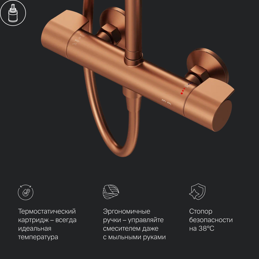 Душевая система с термостатом для душа Am.pm X-JOY F0785A444, розовое золото