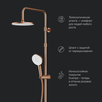 Душевая система с термостатом для душа Am.pm X-JOY F0785A444, розовое золото