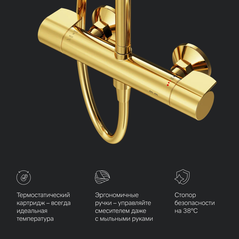 Душевая система с термостатом для душа Am.pm X-JOY F0785A499, глянцевое золото