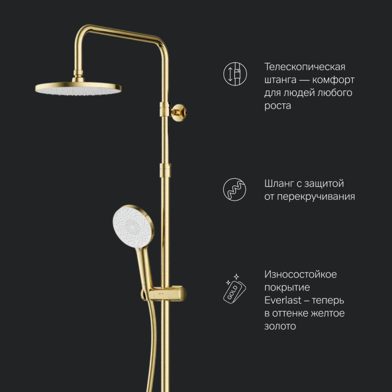 Душевая система с термостатом для душа Am.pm X-JOY F0785A499, глянцевое золото