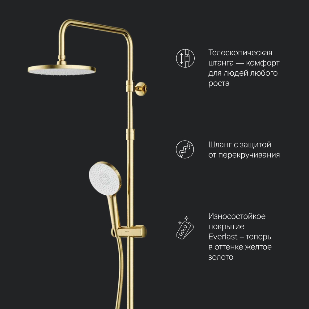 Душевая система с термостатом для душа Am.pm X-JOY F0785A499, глянцевое золото