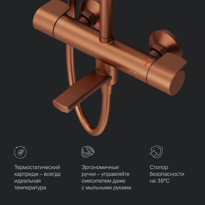 Душевая система с термостатом для ванны и душа Am.pm X-JOY F0785A544, розовое золото