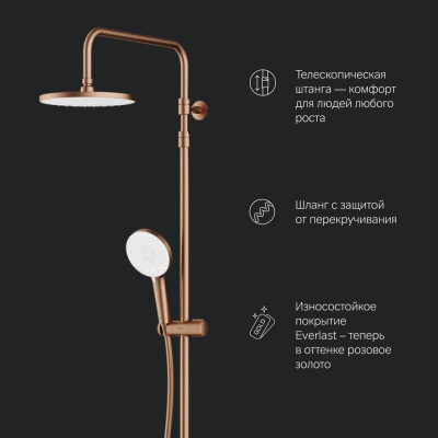 Душевая система с термостатом для ванны и душа Am.pm X-JOY F0785A544, розовое золото