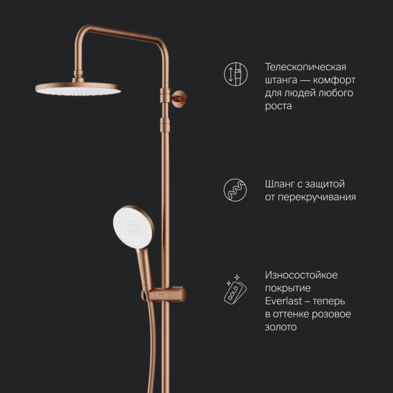 Душевая система с термостатом для ванны и душа Am.pm X-JOY F0785A544, розовое золото