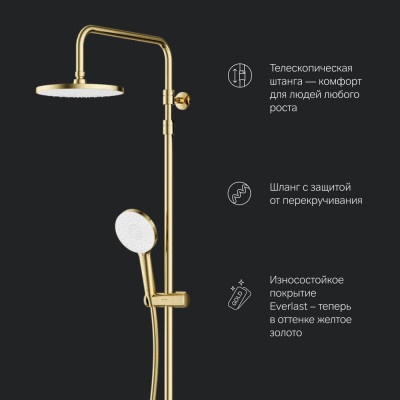 Душевая система с термостатом для ванны и душа Am.pm X-JOY F0785A599, глянцевое золото