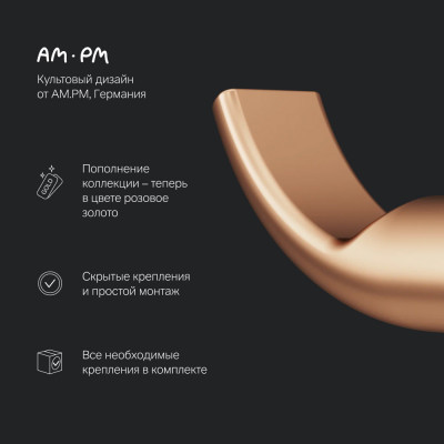 Двойной крючок для полотенец розовое золото Am.pm X-Joy A85A35644