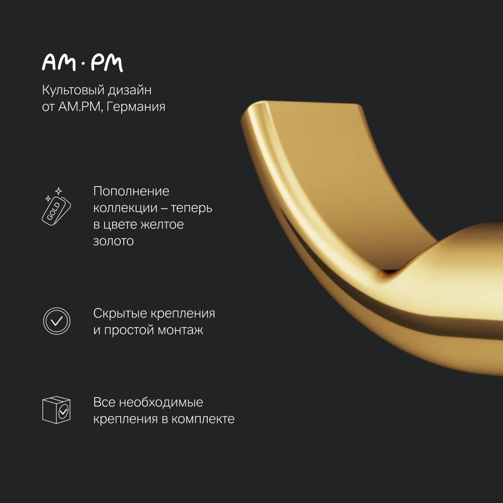 Двойной крючок для полотенец золото Am.pm X-Joy A85A35699